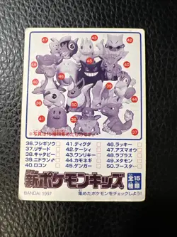Porygon No. 77 Pokemon Mini Kids Japanese K2 Bandai 1997 Vintage US SELLER LP - Image 2