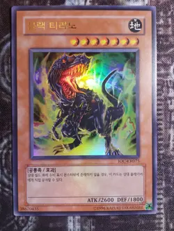 BLACK TYRANNO - Invasion of Chaos - Ultra Rare NM IOC-KR075 Korean - Image 1