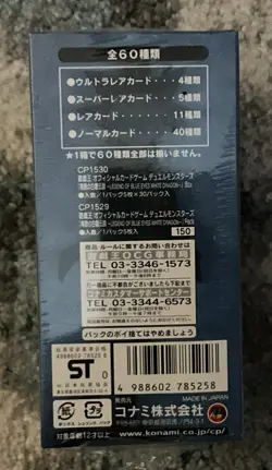 Yu-Gi-Oh! Legend Of Blue Eyes White Dragon Booster Box! Unopened - Image 3
