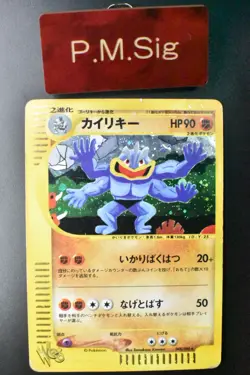 Machamp 048/048 Web Series 2001 Holo Rare Japanese Pokemon Card - Image 1