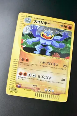 Machamp 048/048 Web Series 2001 Holo Rare Japanese Pokemon Card - Image 3