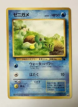 [MP] Squirtle #007 18 Intro Pack Squirtle Deck 1999 Pokemon Card Japanese - Image 3