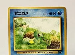 [MP] Squirtle #007 18 Intro Pack Squirtle Deck 1999 Pokemon Card Japanese - Image 4
