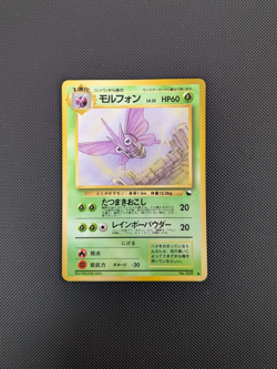 Pokemon card - Venomoth - Glossy Vending Series No.049 - Japanese - LP+ - Image 1
