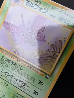 Pokemon card - Venomoth - Glossy Vending Series No.049 - Japanese - LP+ - Image 4