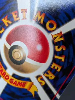 Pokemon card - Venomoth - Glossy Vending Series No.049 - Japanese - LP+ - Image 5