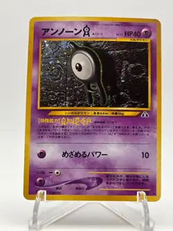 [NM/M] Unknown A Holo Japanese Neo Discovery Pokemon Vintage Gradable US Seller! - Image 1