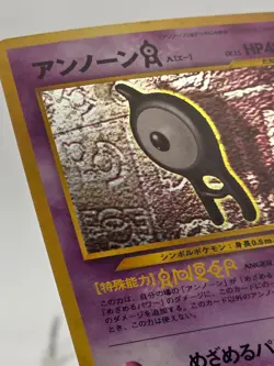 [NM/M] Unknown A Holo Japanese Neo Discovery Pokemon Vintage Gradable US Seller! - Image 4