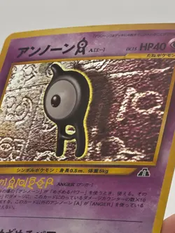 [NM/M] Unknown A Holo Japanese Neo Discovery Pokemon Vintage Gradable US Seller! - Image 5
