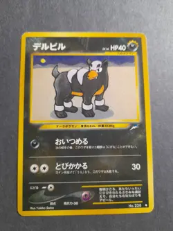 Pokemon Houndour Neo Destiny Darkness to Light Common Japanese LP - Image 1