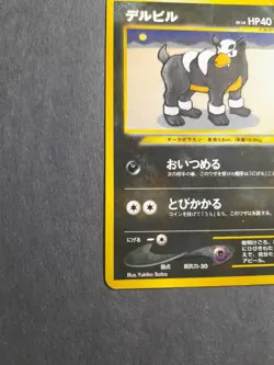 Pokemon Houndour Neo Destiny Darkness to Light Common Japanese LP - Image 2