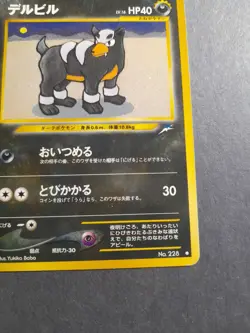 Pokemon Houndour Neo Destiny Darkness to Light Common Japanese LP - Image 3