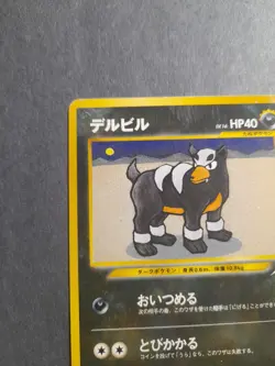 Pokemon Houndour Neo Destiny Darkness to Light Common Japanese LP - Image 5