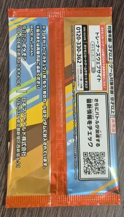 2025 McDonald’s Japanese Pokemon Promo Pack Pikachu 020/M-P Sealed US Seller - Image 2