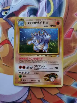 Brock's Rhydon 2/132 - Gym - Japanese Vintage Pokemon Holo NM - Image 1