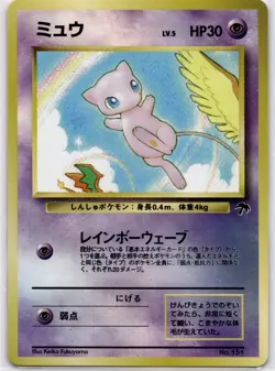 Mew No.151 Southern Islands Reverse Holo Card LP - Image 1