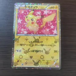 Pikachu 007/020 1st Edition Holo Shiny Collection 2013 Pokemon Card Japanese - Image 1