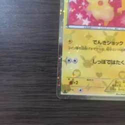 Pikachu 007/020 1st Edition Holo Shiny Collection 2013 Pokemon Card Japanese - Image 5