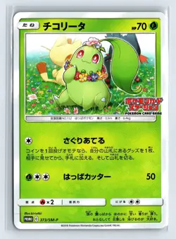 Chikorita 373/SM-P Promo Station event Pokemon Card [LP-/MP+] US SELLER - Image 1