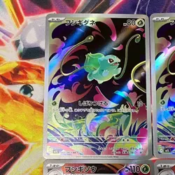 NM 4 Card set Bulbasaur Ivysaur AR 064/063 065/063 M1L Pokemon Card Japanese - Image 3