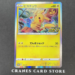 [NM] Pokemon Card Pikachu 124/S-P Holo Japanese PikaPika! Pikachu! Promo 2020 - Image 1