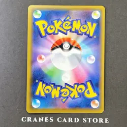 [NM] Pokemon Card Pikachu 124/S-P Holo Japanese PikaPika! Pikachu! Promo 2020 - Image 2