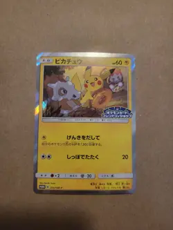 Pikachu 200/SM-P Cubone & Donut Friendly Shop Promo Pokemon card from Japan - Image 1