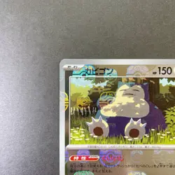 [NM] Pokemon Card Snorlax 143/165 Master Ball Reverse Holo 151 Japanese - Image 2