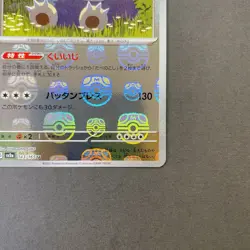 [NM] Pokemon Card Snorlax 143/165 Master Ball Reverse Holo 151 Japanese - Image 5