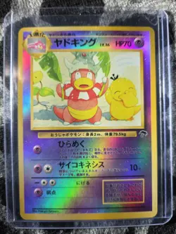 Pokemon Slowking Japanese Reverse Holo Card Southern Islands 1996 - Image 1