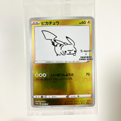 Pokemon TCG Japanese Pikachu Yu Nagaba Promo 208/S-P New Sealed - Image 1