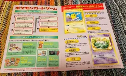 Sealed 1997 Japanese Mt Fuji Promo Surfing Pikachu Lilypad Mew JR Rally Pokemon - Image 1