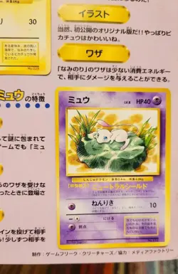 Sealed 1997 Japanese Mt Fuji Promo Surfing Pikachu Lilypad Mew JR Rally Pokemon - Image 4