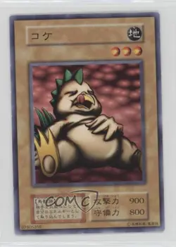 Niwatori Japanese YuGiOh OCG Series 1 Vol 6 1999 - Image 1