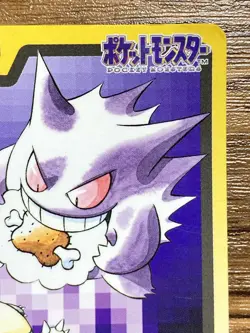 Pokemon Carddass Card Gengar File No.94 Bandai Pocket Monsters 1997 - Image 4