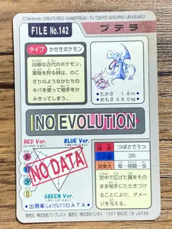 Pokemon Carddass Card Aerodactyl File No.142 Bandai Pocket Monsters 1997 Holo - Image 2