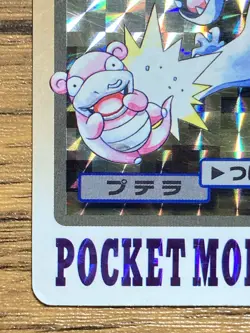 Pokemon Carddass Card Aerodactyl File No.142 Bandai Pocket Monsters 1997 Holo - Image 5
