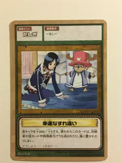 One Piece Card Game Part SB SB-W19 - Image 1