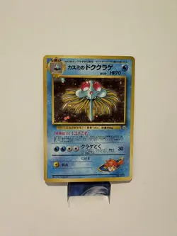Pokemon TCG Misty's Tentacruel Holo Japanese Rare No. 073 LP - Image 1