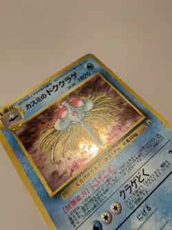 Pokemon TCG Misty's Tentacruel Holo Japanese Rare No. 073 LP - Image 4