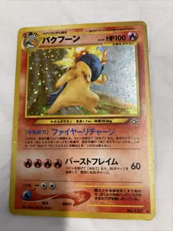 Pokemon TCG - Typhlosion No.157 Holo Rare - Japanese Neo Genesis - VLP - Image 1