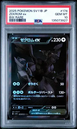 2025 POKEMON JAPANESE SV11B-BLACK BOLT BW RARE #174 ZEKROM EX PSA 10 - Image 1