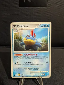 Croconaw DPBP#190 DP2 Secret of the Lakes Japanese Pokemon Card - Image 1