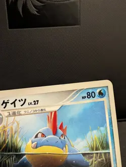 Croconaw DPBP#190 DP2 Secret of the Lakes Japanese Pokemon Card - Image 3