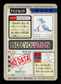 Pokemon Card Lapras 131 Japanese Pocket Monsters Bandai Carddass LP 1997 - Image 2