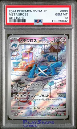 Pokemon Card PSA 10 Metagross 080/071 sv5M Cyber Judge Art Rare IR Japanese 2024 - Image 1