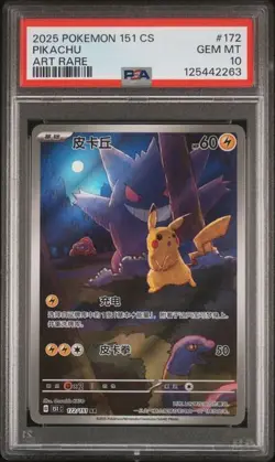 PSA 10 Carte Pokemon 2025 Pikachu 151 CS AR 172/151 Gengar 151 C Chinese Limited - Image 1