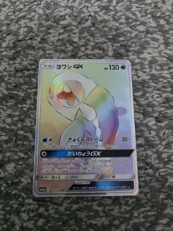 Pokemon TCG Tag All Stars - Wishiwashi-GX 211/173 (Japanese) - Image 1