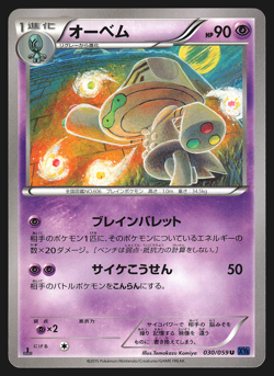 Beheeyem 030/059 Japanese Blue Shock XY8 1st Edition Pokemon Card NM - Image 1