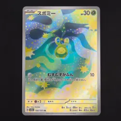Pokemon TCG Card Budew 196/193 M2a MEGA Dream ex AR *Japanese* - NM - Image 1